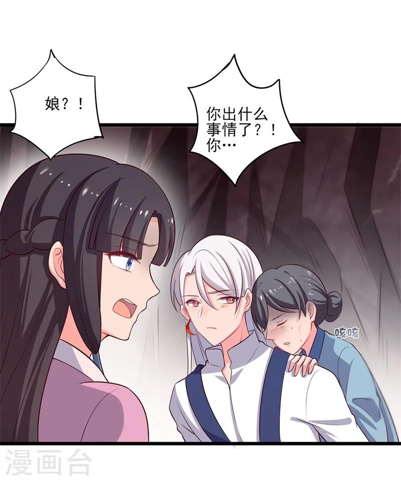 第6话 相公的攻略方式-第6话