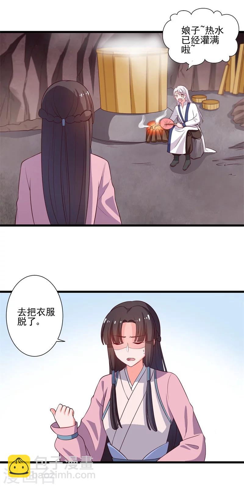 第6话 相公的攻略方式-第6话