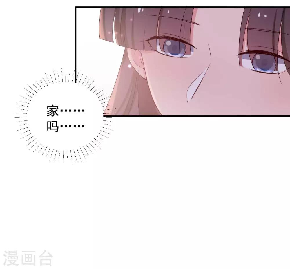 第52话 娘子，给我一个家吧-第52话