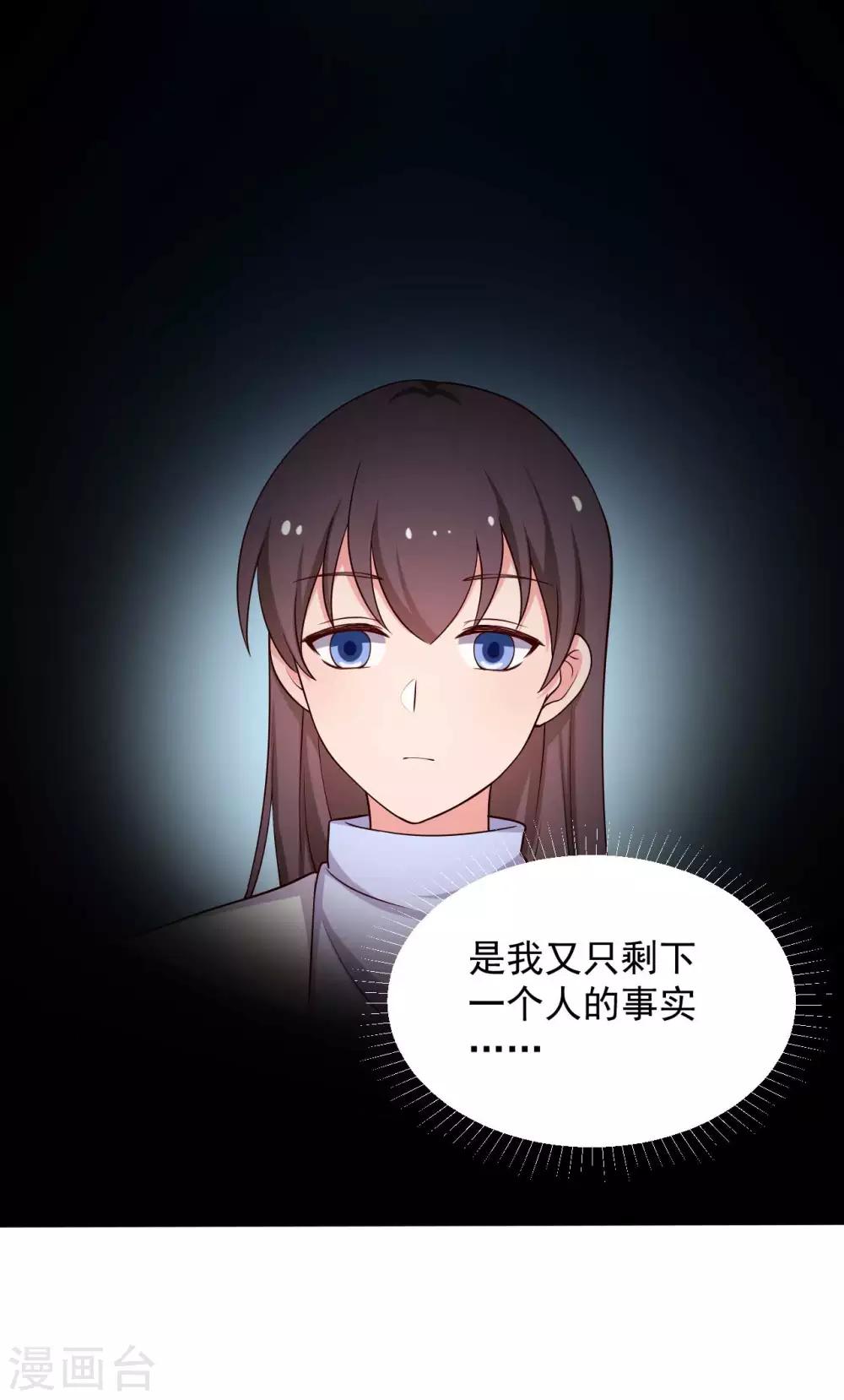 第52话 娘子，给我一个家吧-第52话