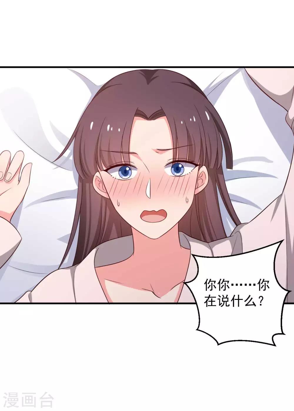 第52话 娘子，给我一个家吧-第52话