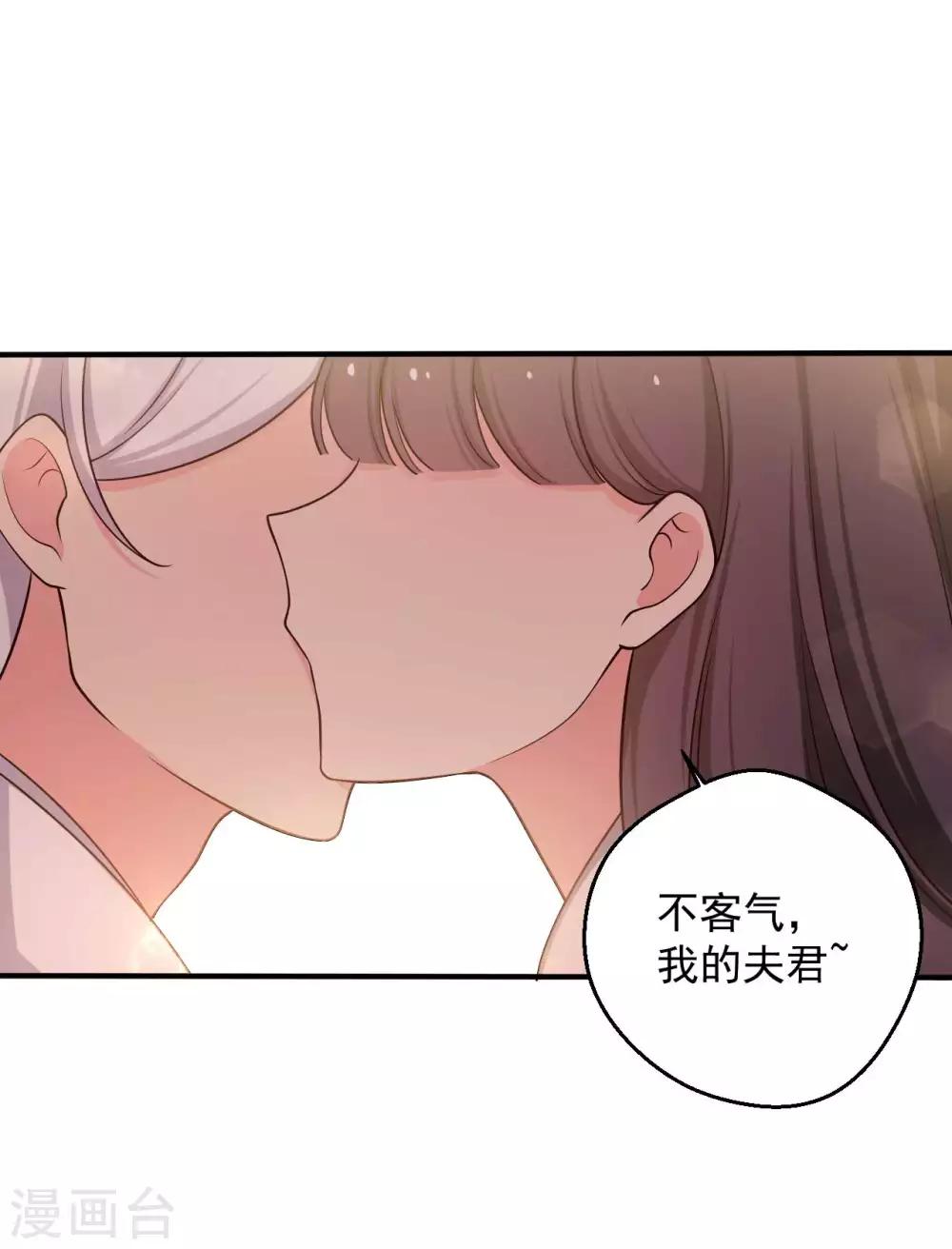 第52话 娘子，给我一个家吧-第52话
