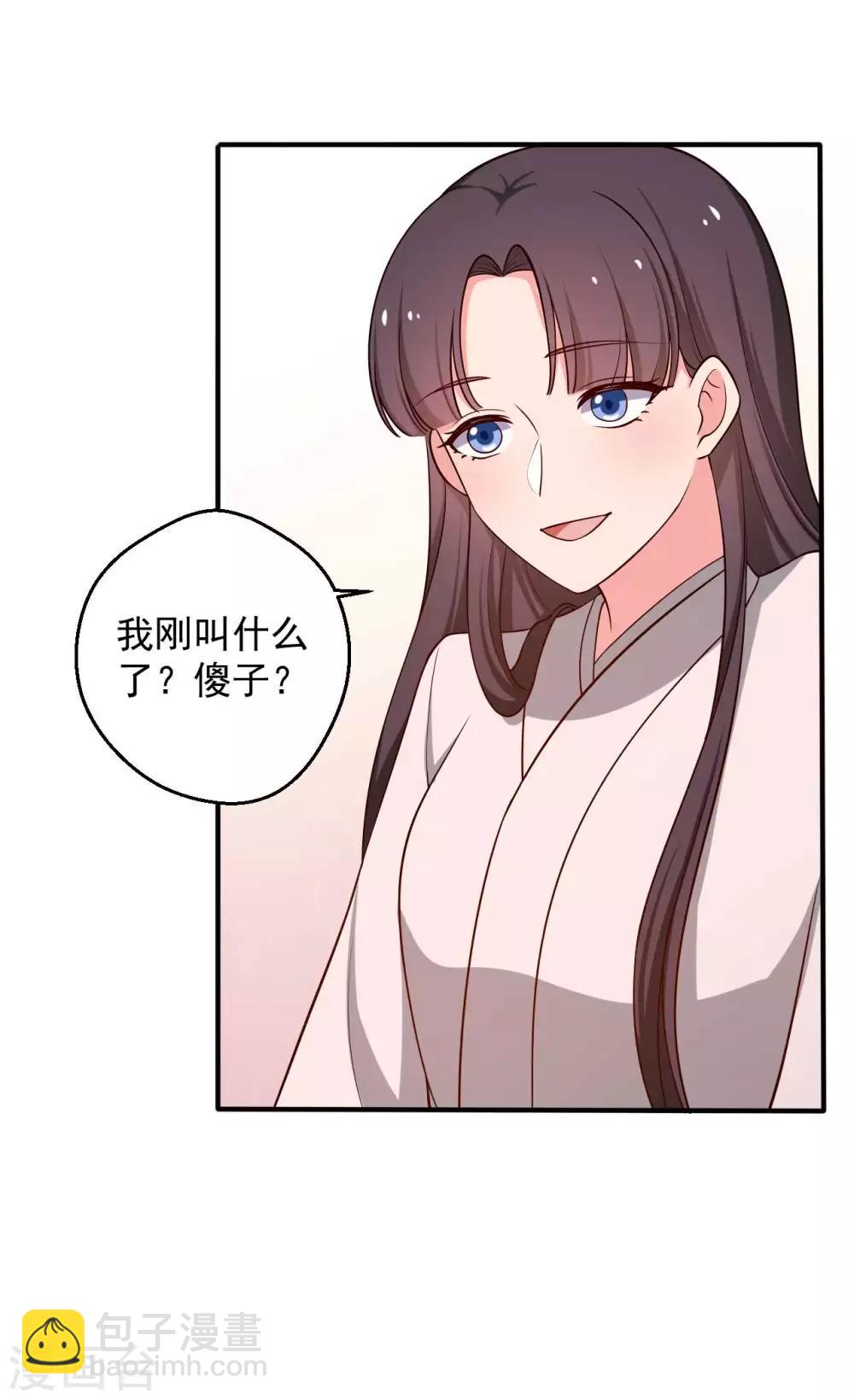 第52话 娘子，给我一个家吧-第52话