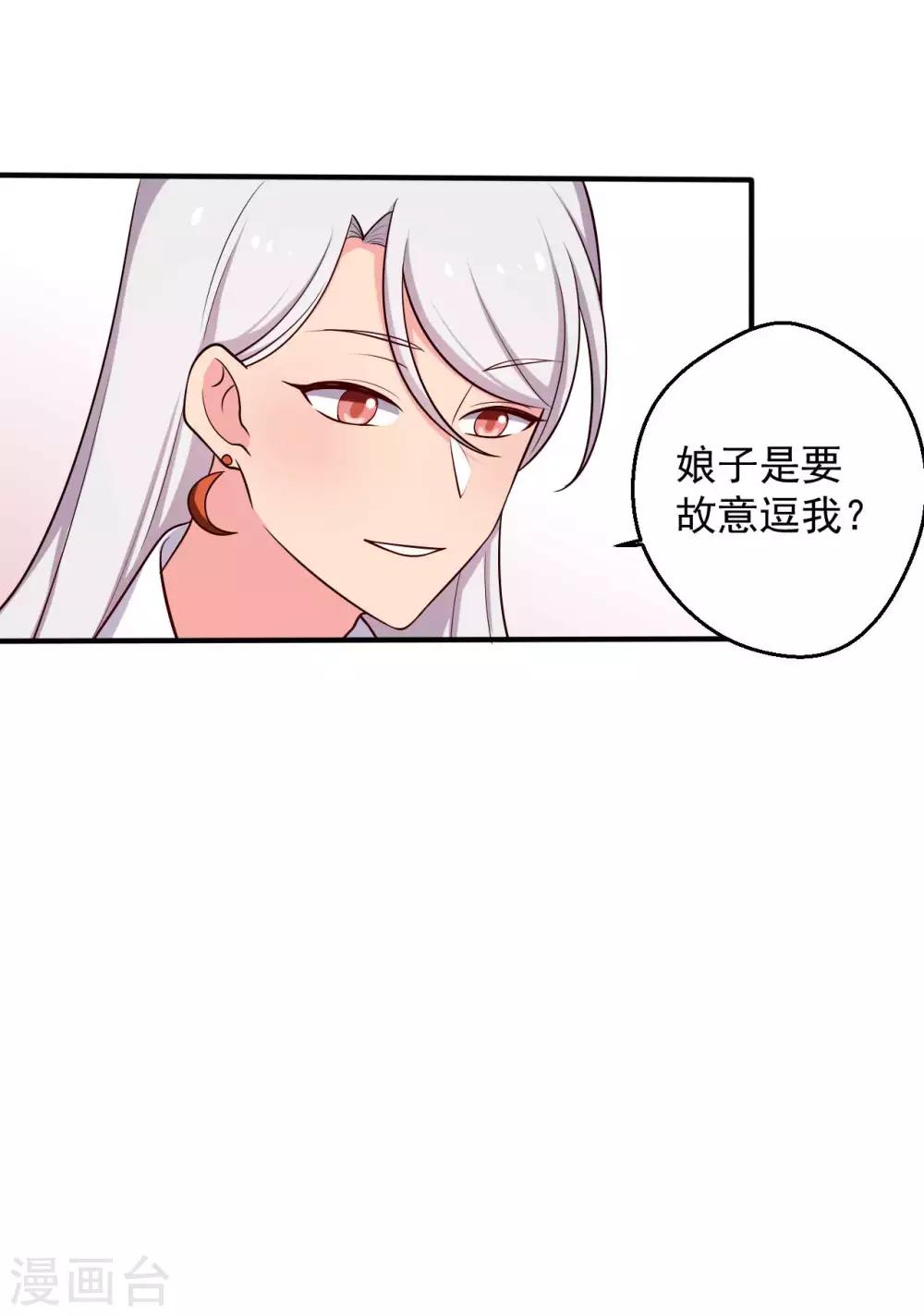 第52话 娘子，给我一个家吧-第52话