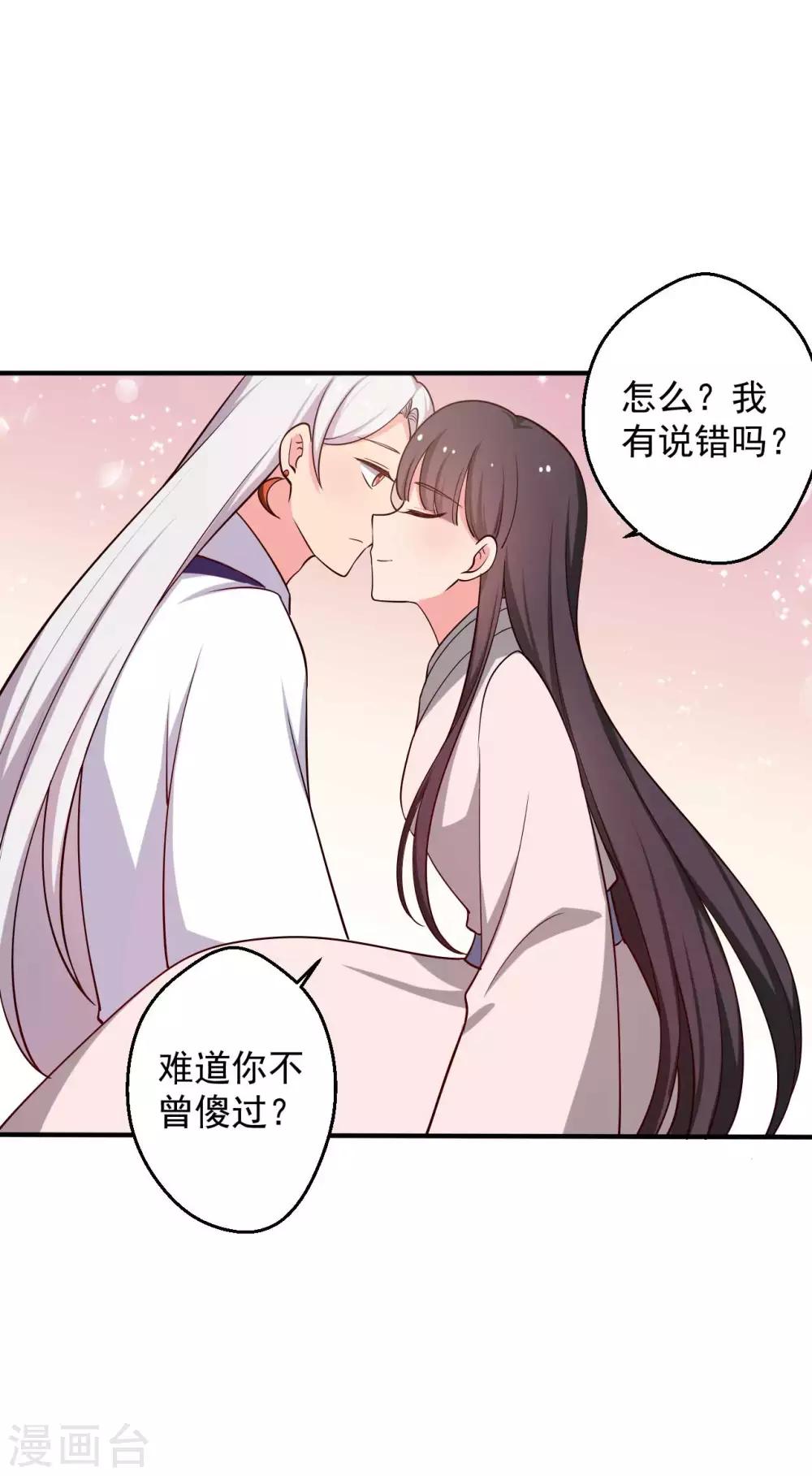 第52话 娘子，给我一个家吧-第52话
