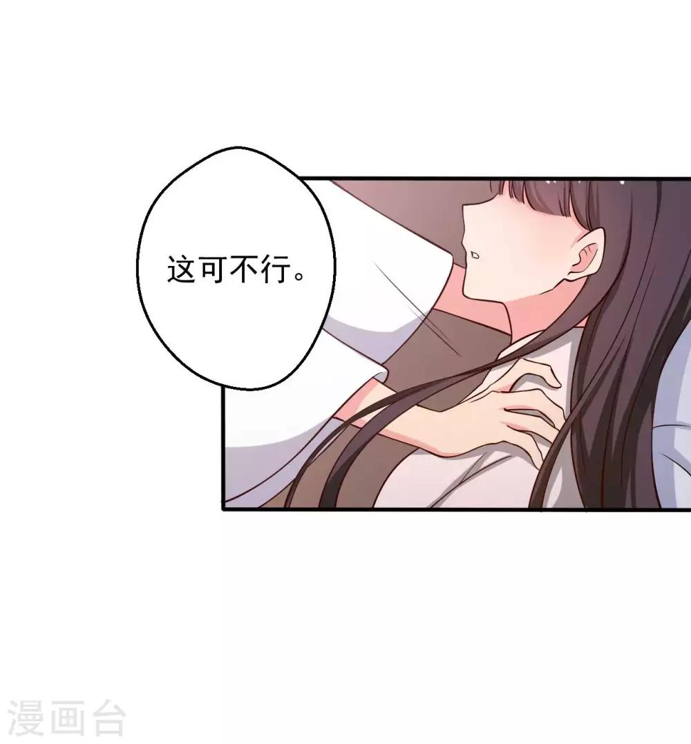 第52话 娘子，给我一个家吧-第52话