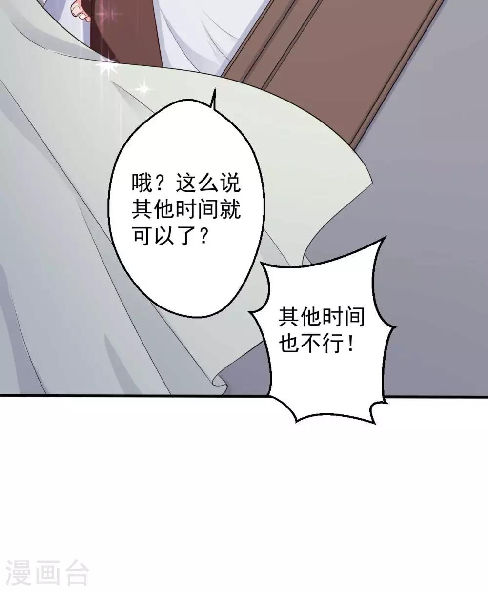 第52话 娘子，给我一个家吧-第52话