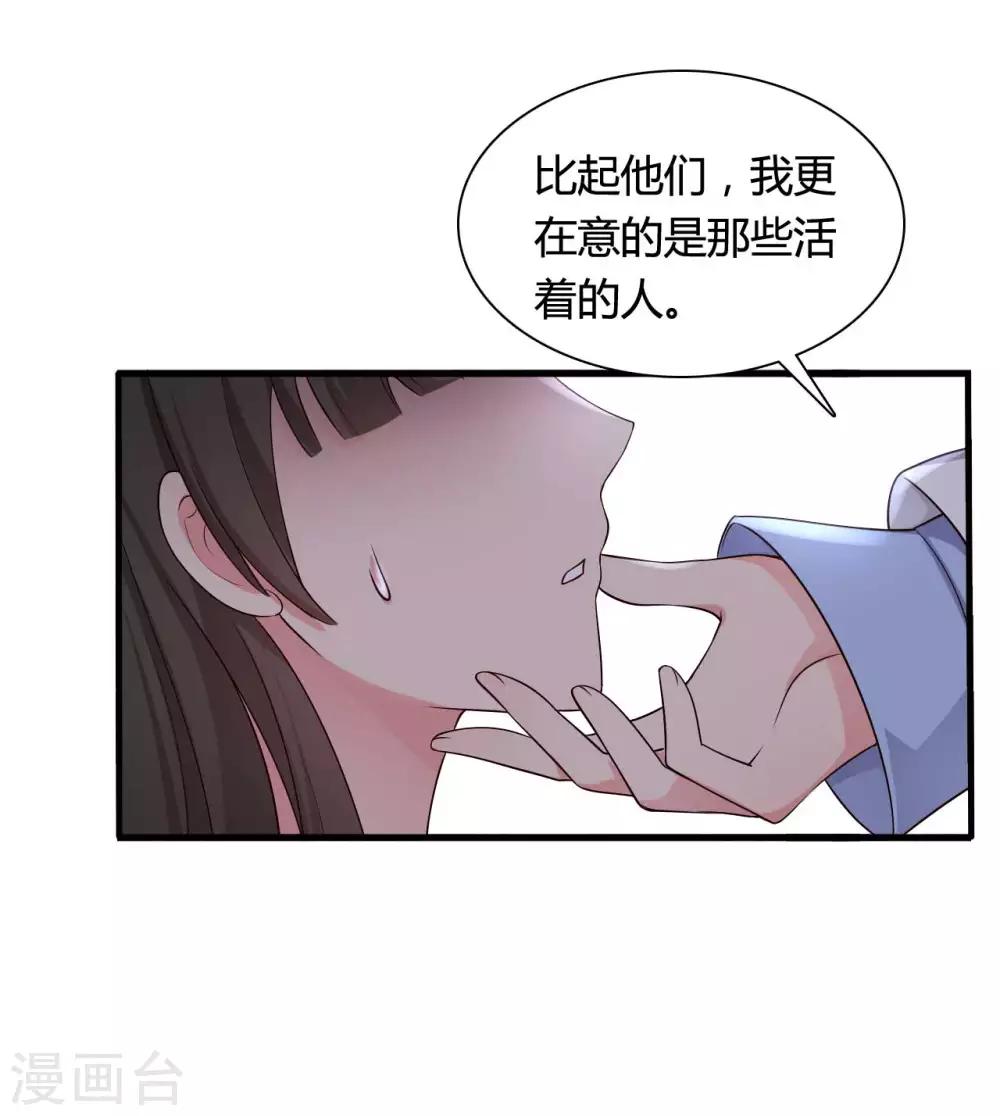第54话 你太自私了-第54话