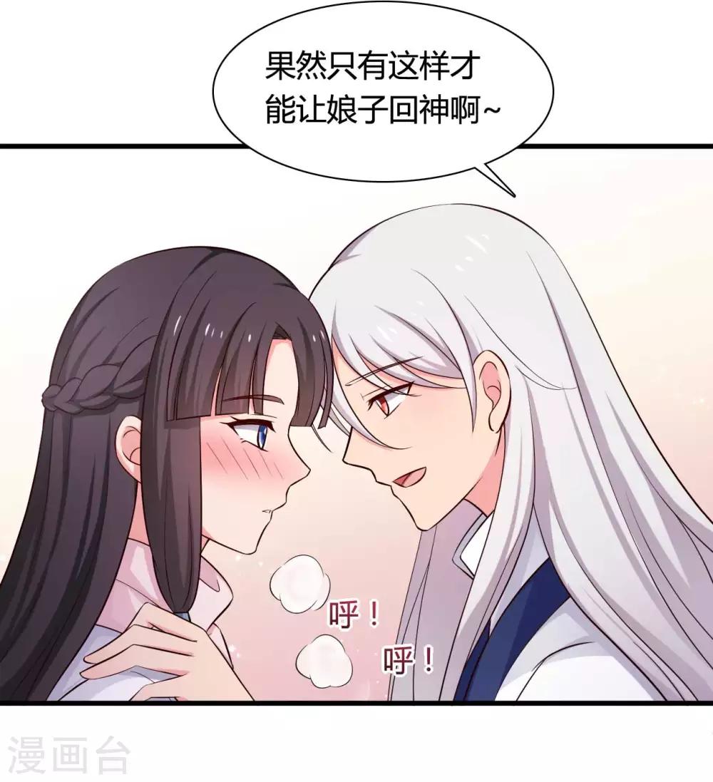 第54话 你太自私了-第54话