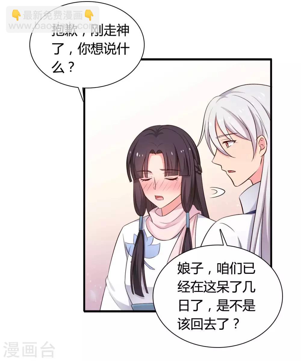 第54话 你太自私了-第54话