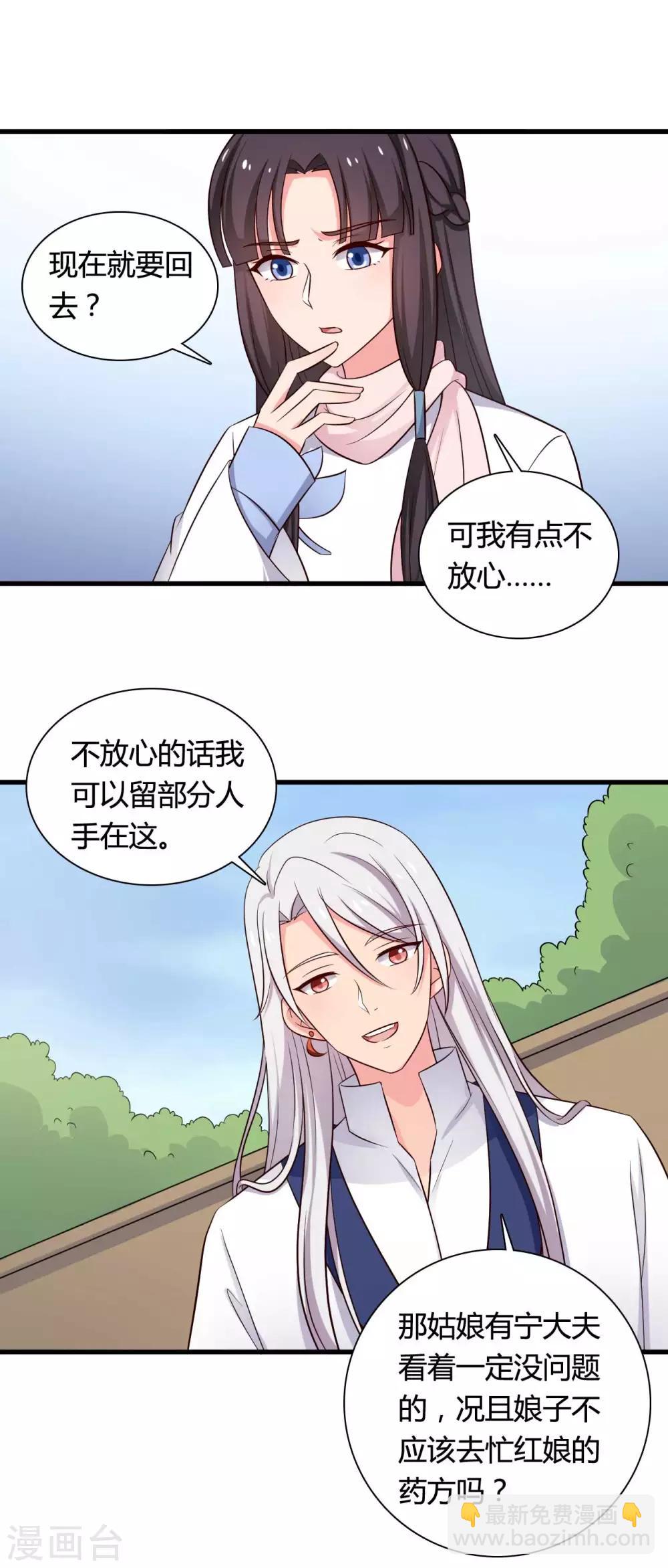 第54话 你太自私了-第54话