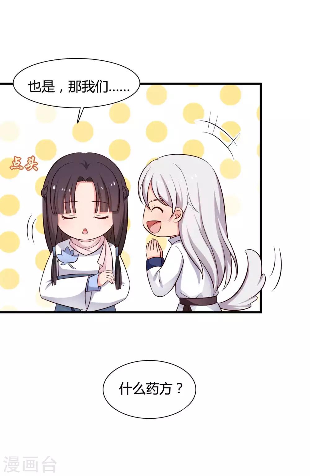 第54话 你太自私了-第54话