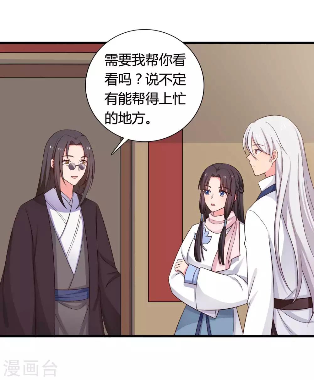 第54话 你太自私了-第54话