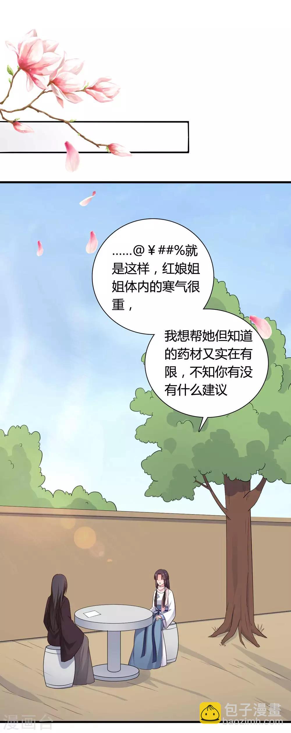 第54话 你太自私了-第54话
