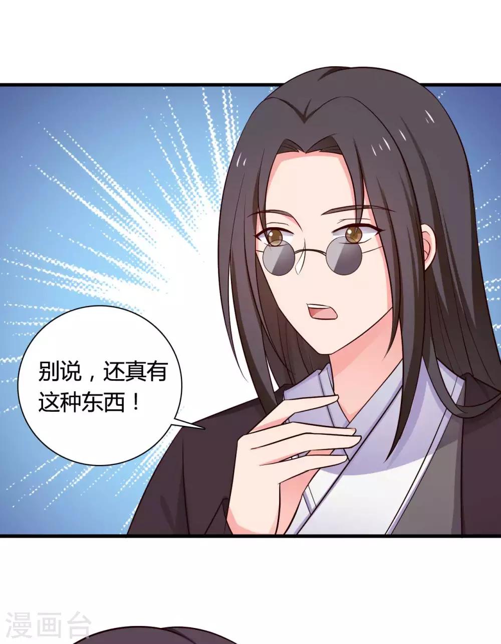 第54话 你太自私了-第54话