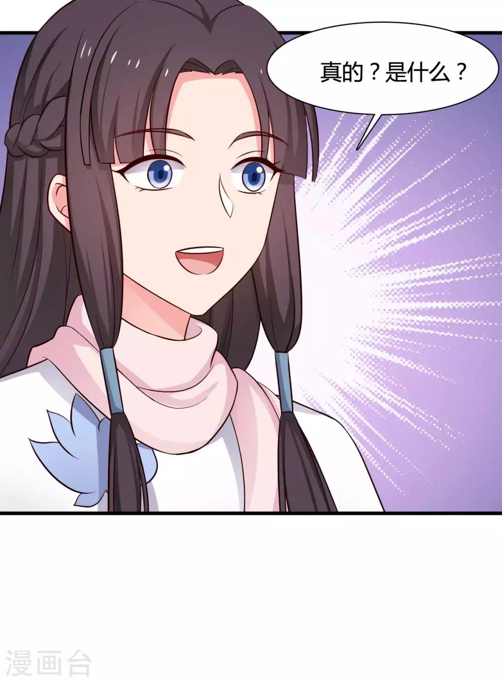 第54话 你太自私了-第54话