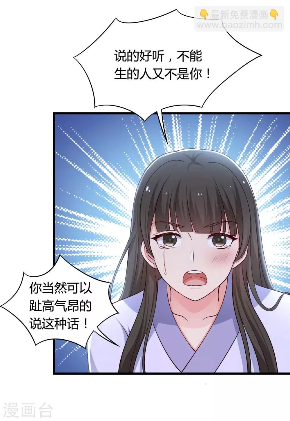 第54话 你太自私了-第54话