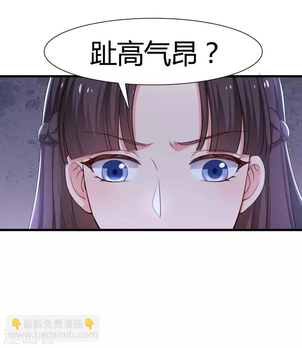 第54话 你太自私了-第54话