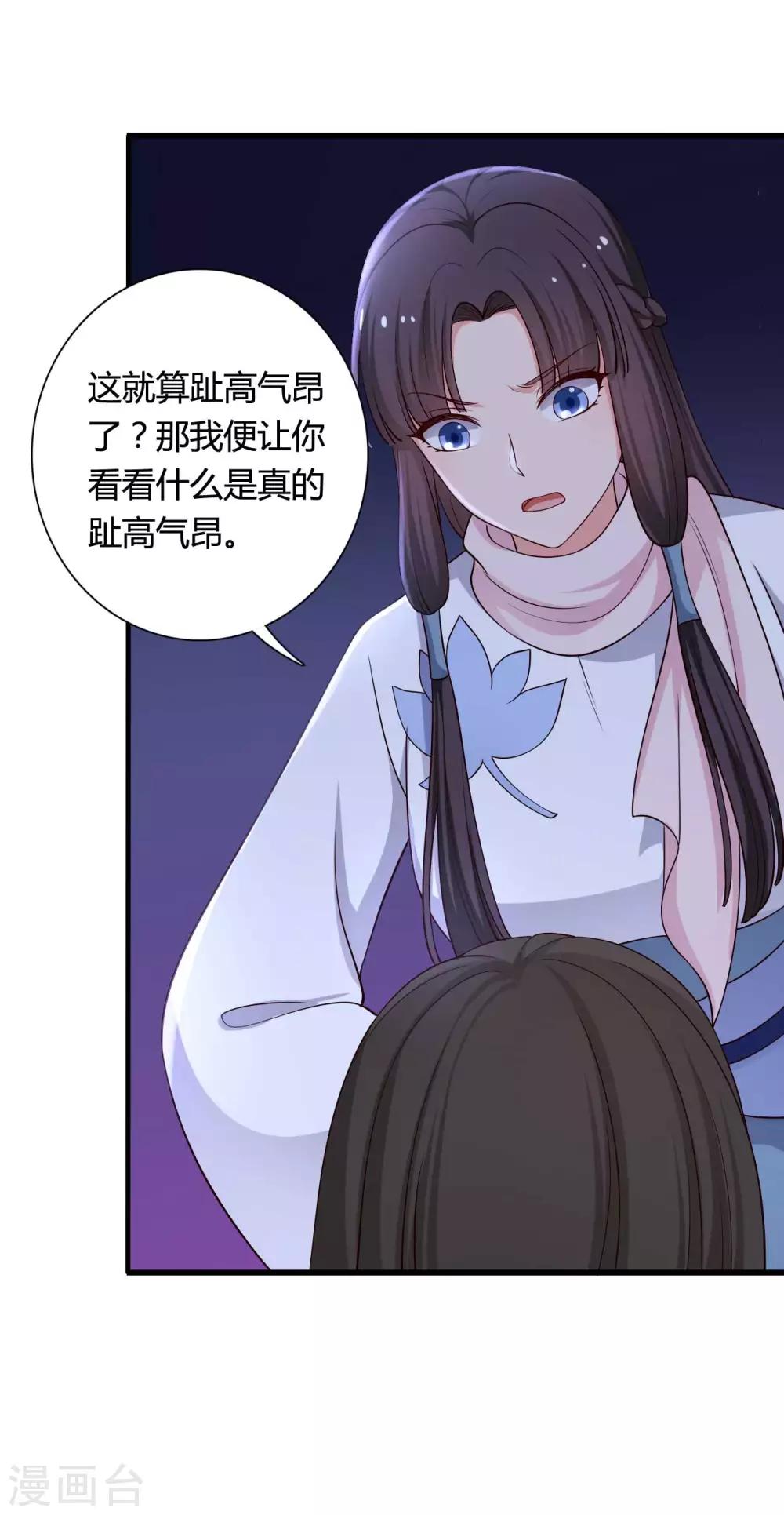 第54话 你太自私了-第54话