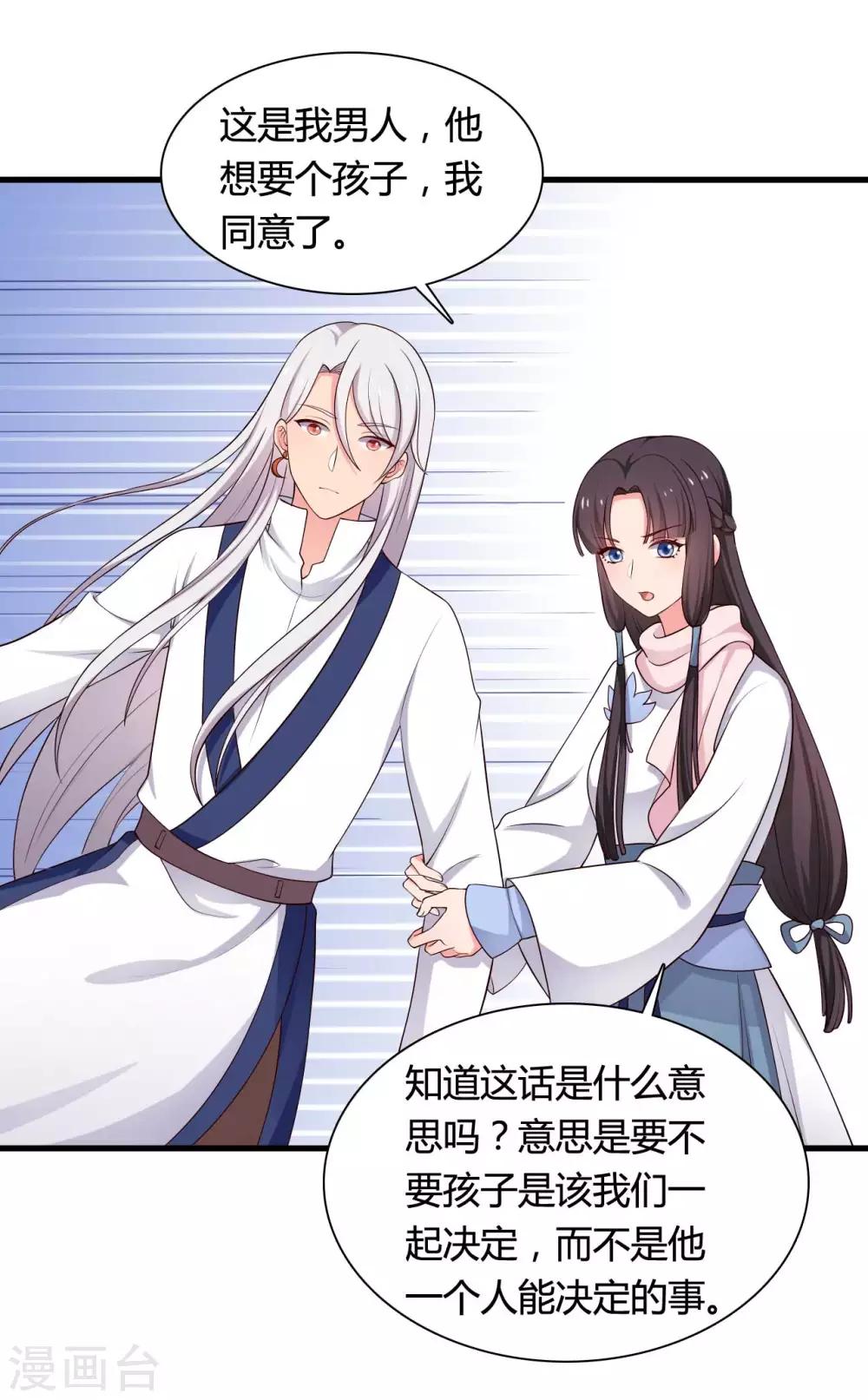 第54话 你太自私了-第54话