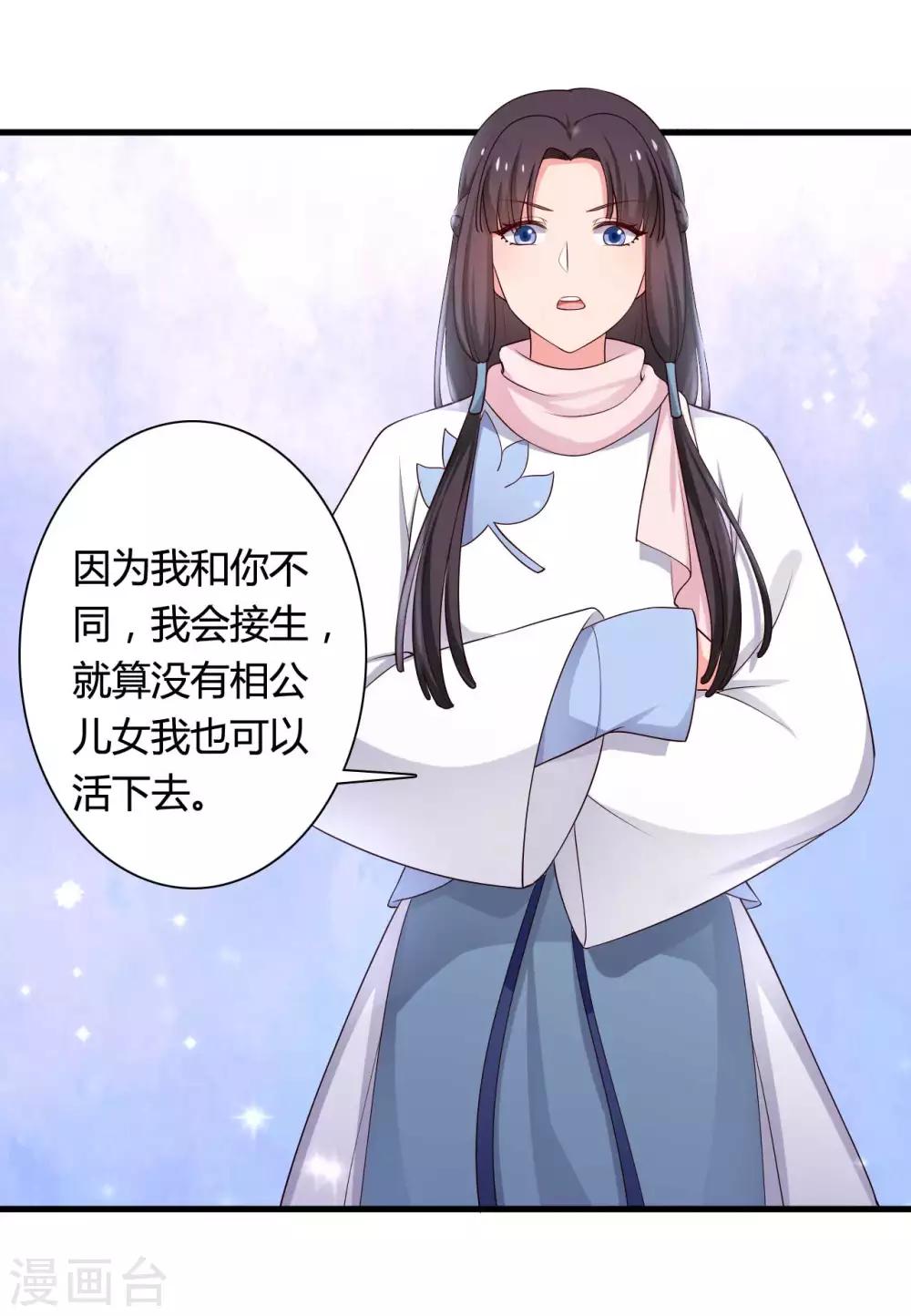 第54话 你太自私了-第54话