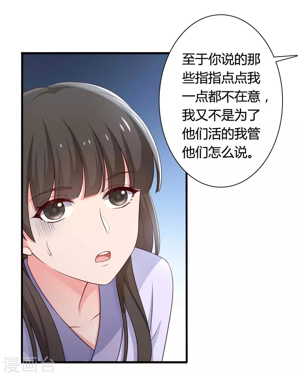 第54话 你太自私了-第54话