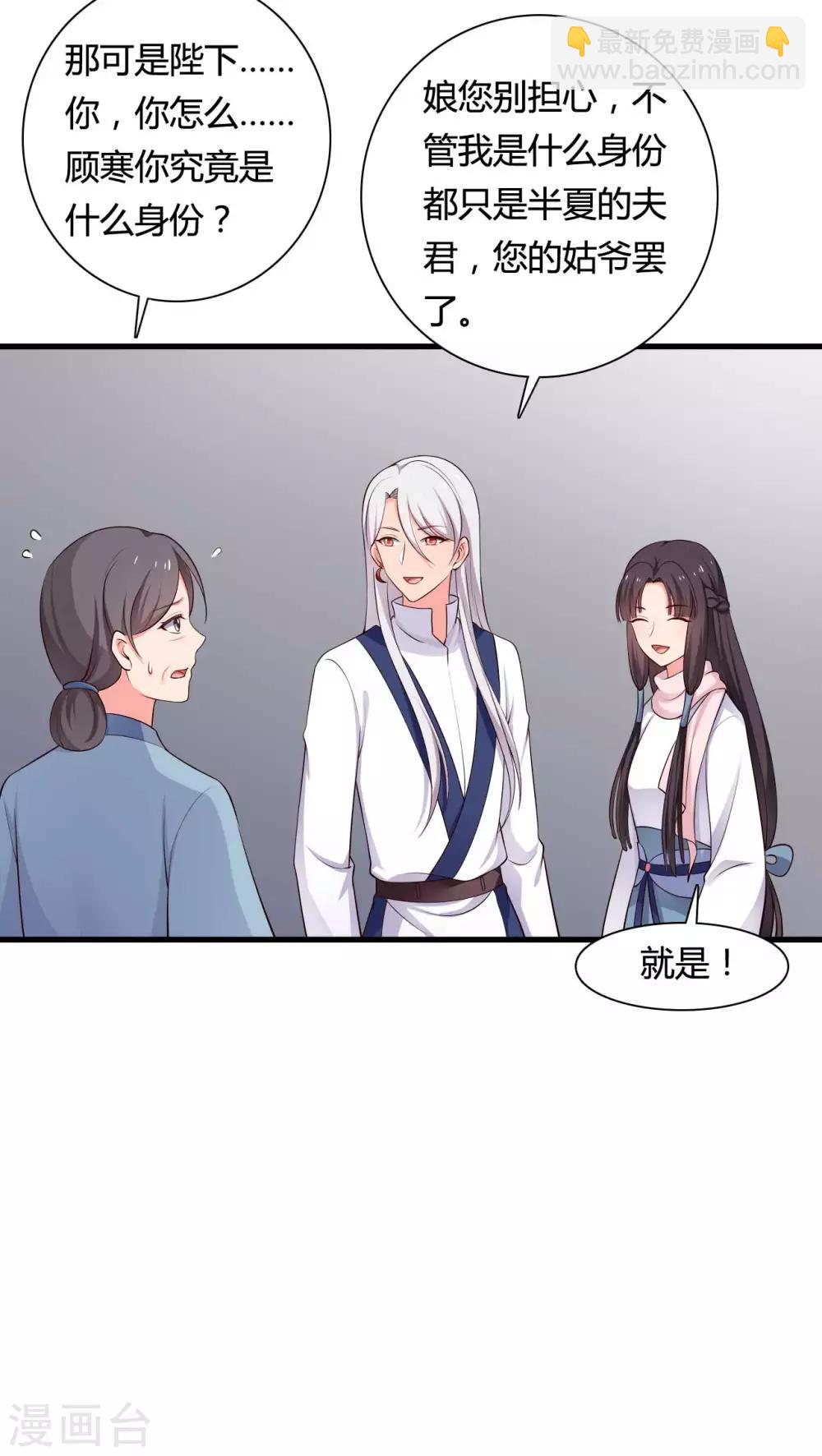第56话 带娘子去个好地方-第56话