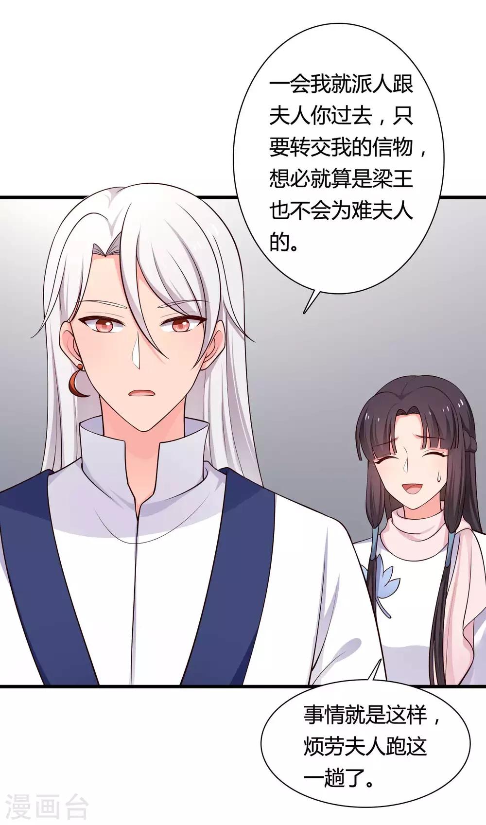 第56话 带娘子去个好地方-第56话