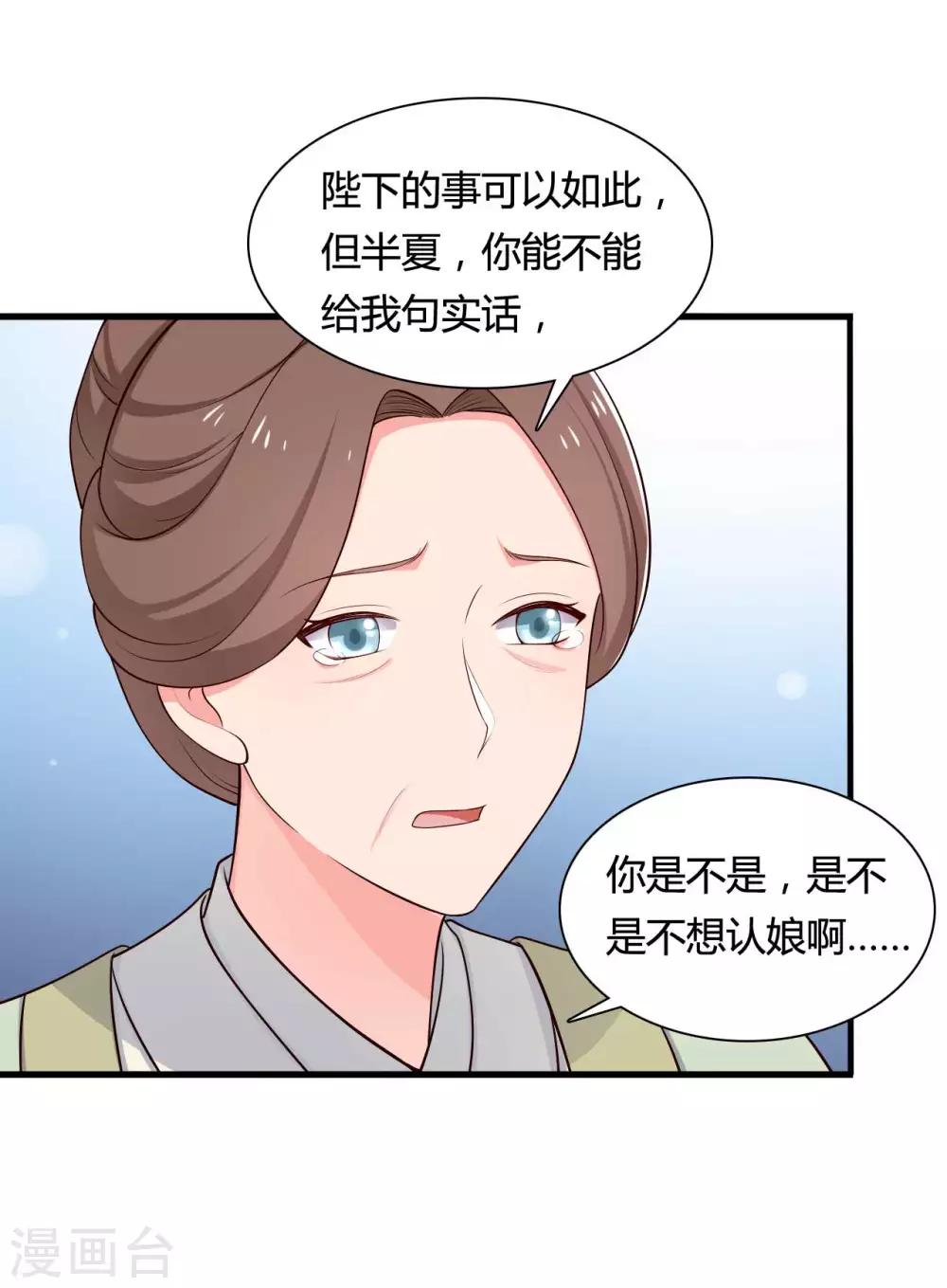 第56话 带娘子去个好地方-第56话