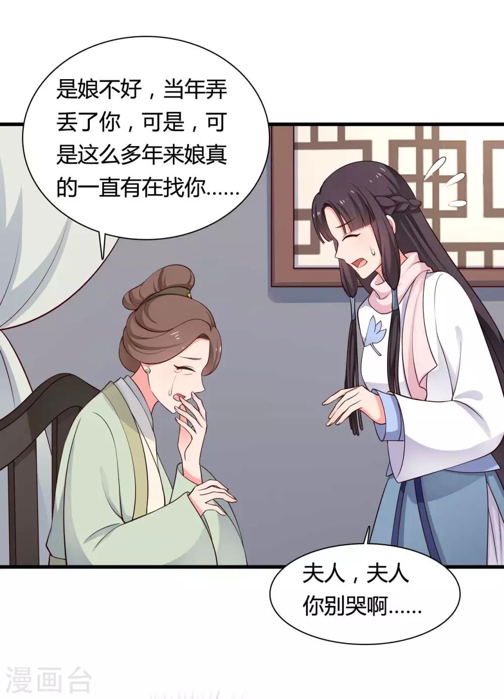 第56话 带娘子去个好地方-第56话