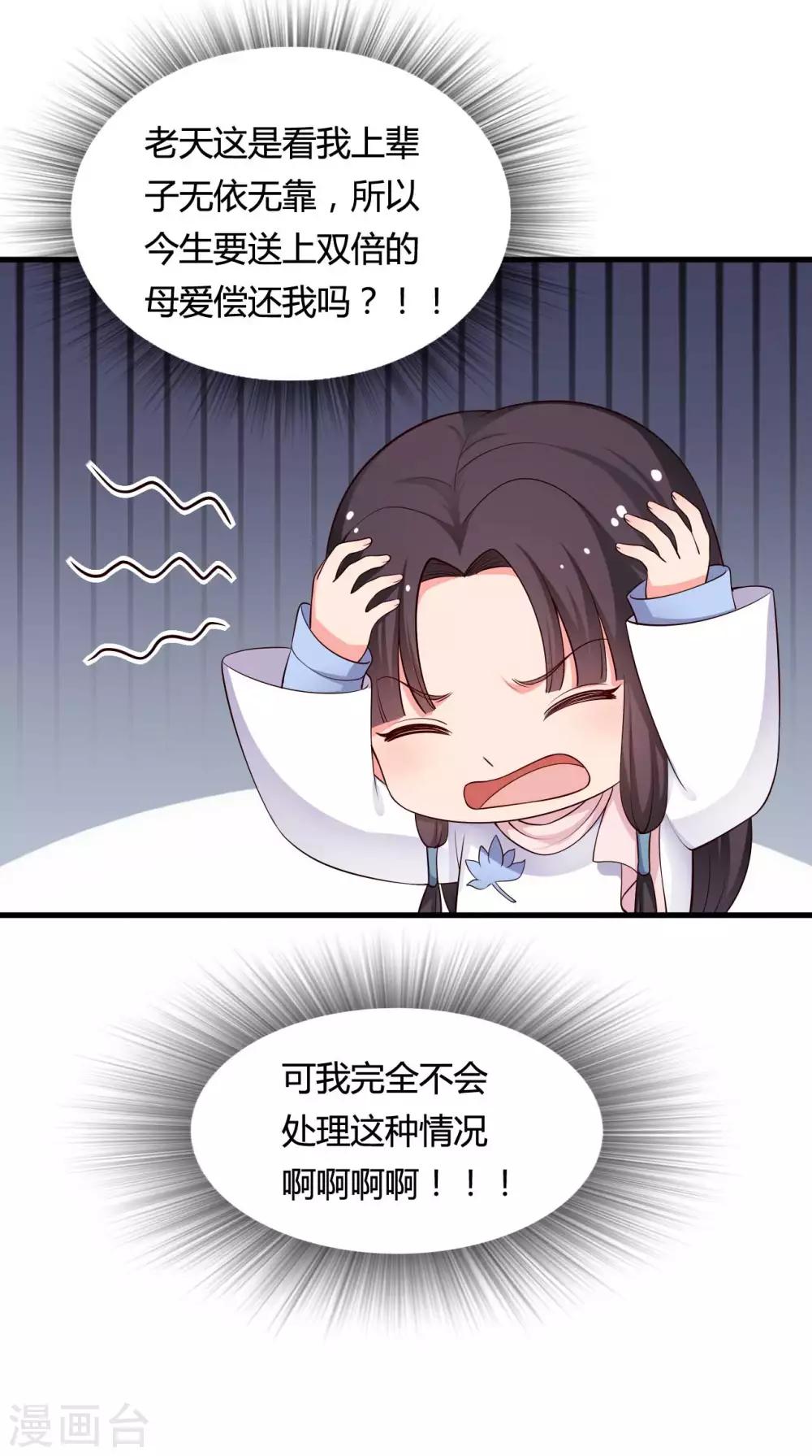 第56话 带娘子去个好地方-第56话