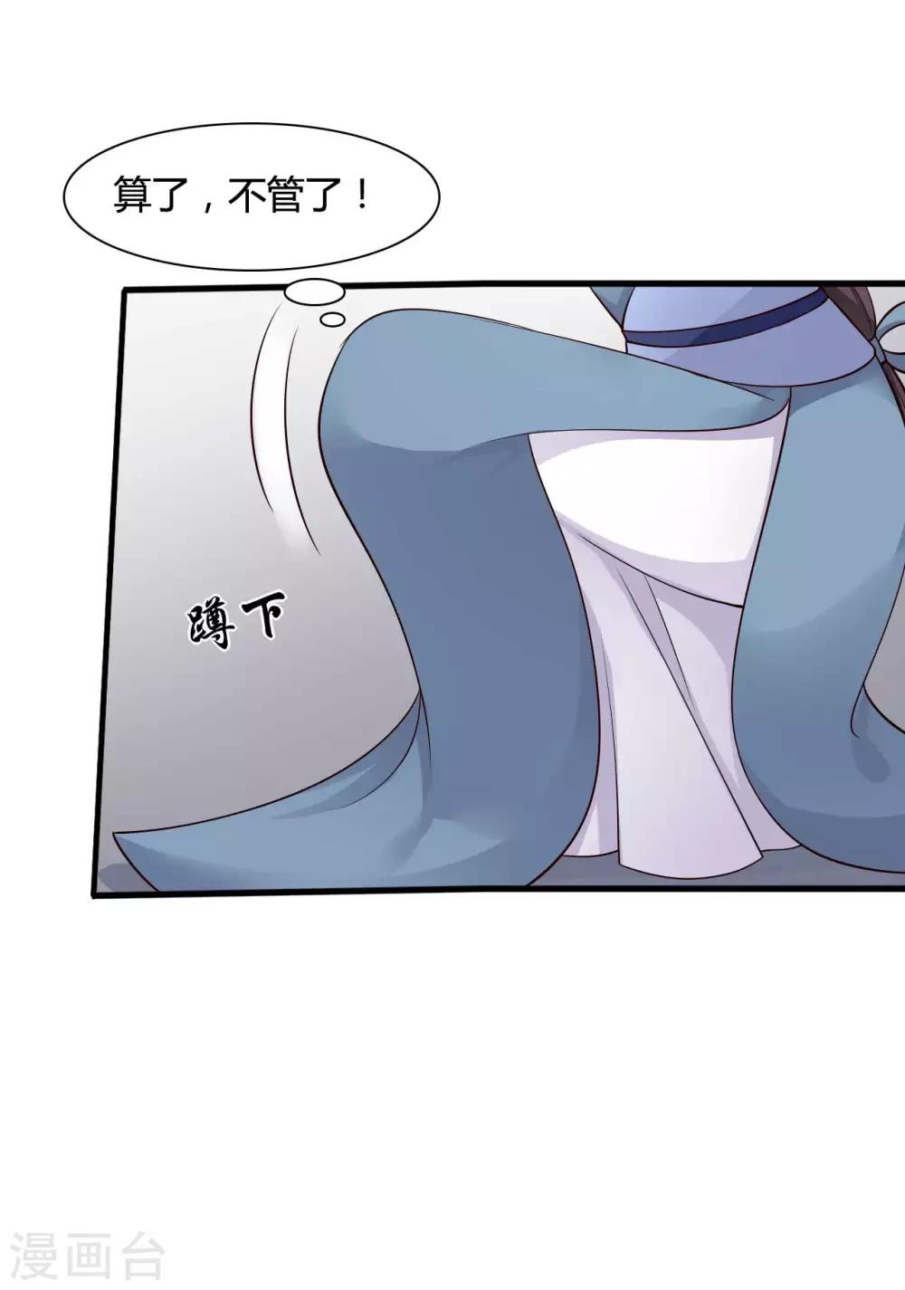第56话 带娘子去个好地方-第56话