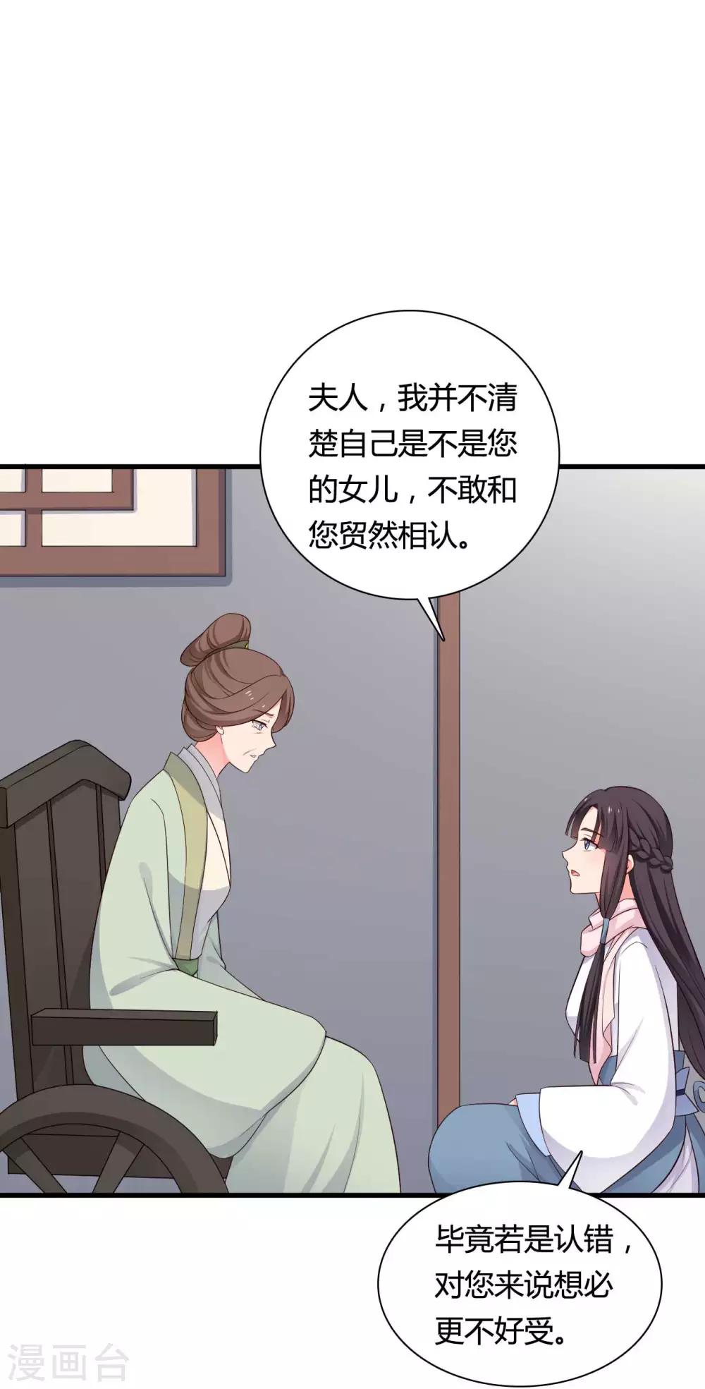 第56话 带娘子去个好地方-第56话