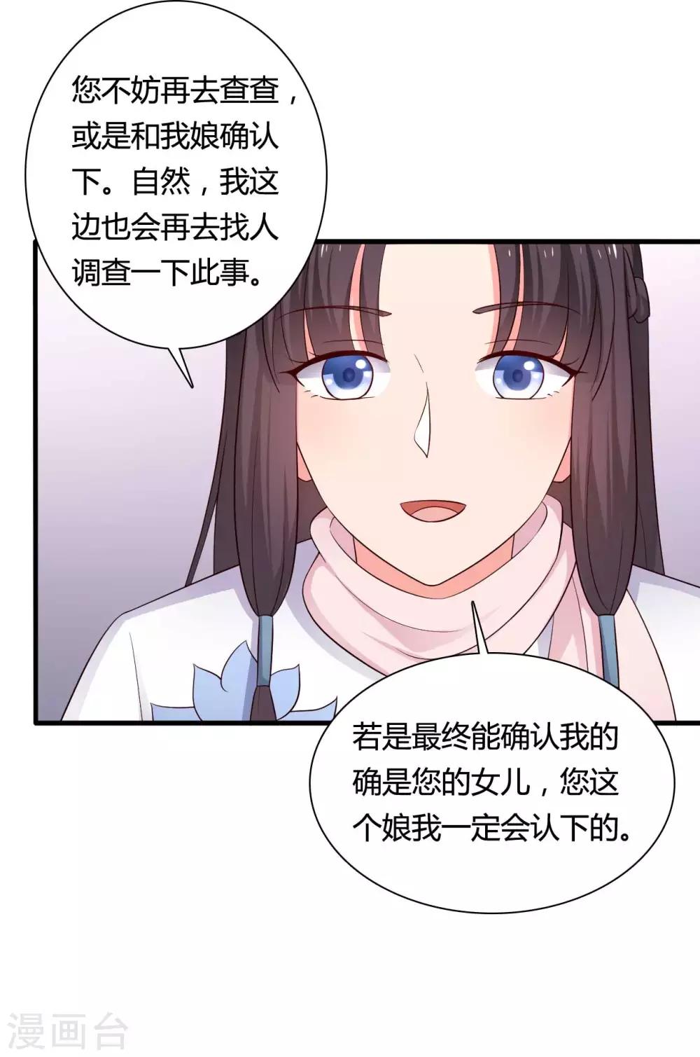第56话 带娘子去个好地方-第56话