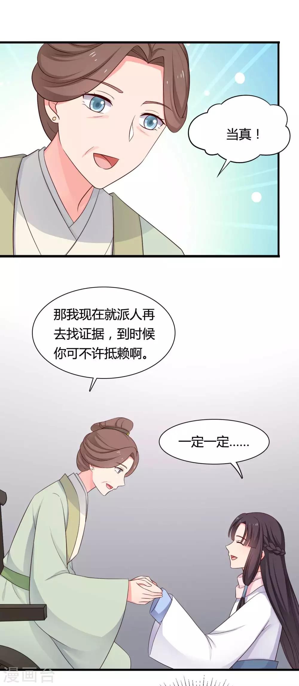 第56话 带娘子去个好地方-第56话