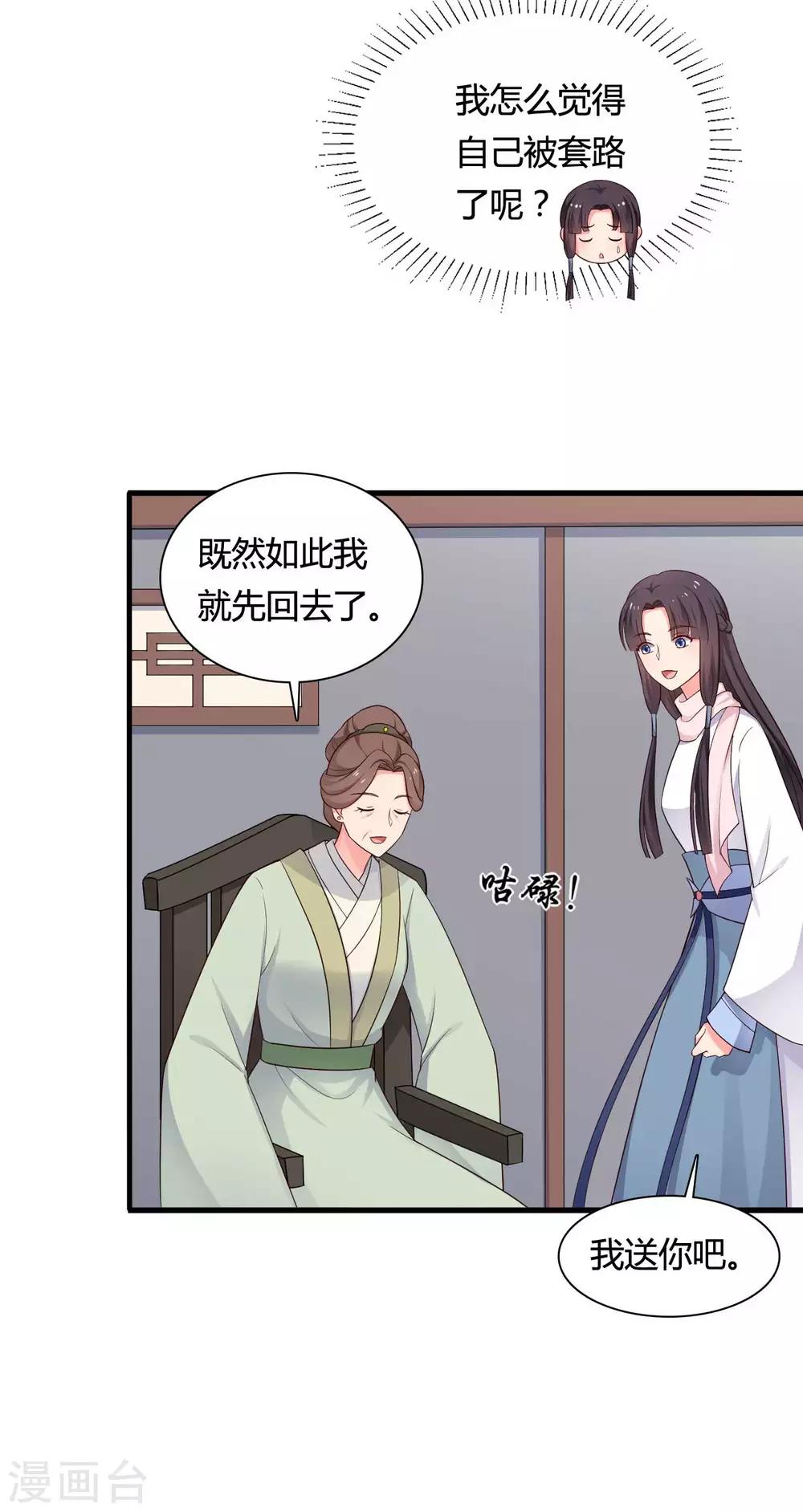 第56话 带娘子去个好地方-第56话