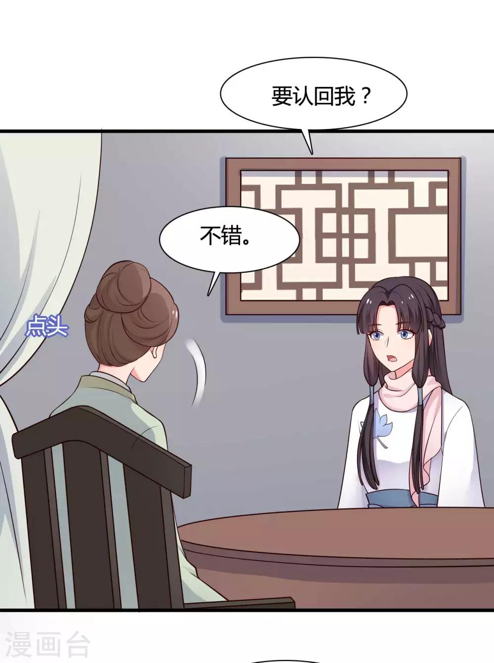 第56话 带娘子去个好地方-第56话