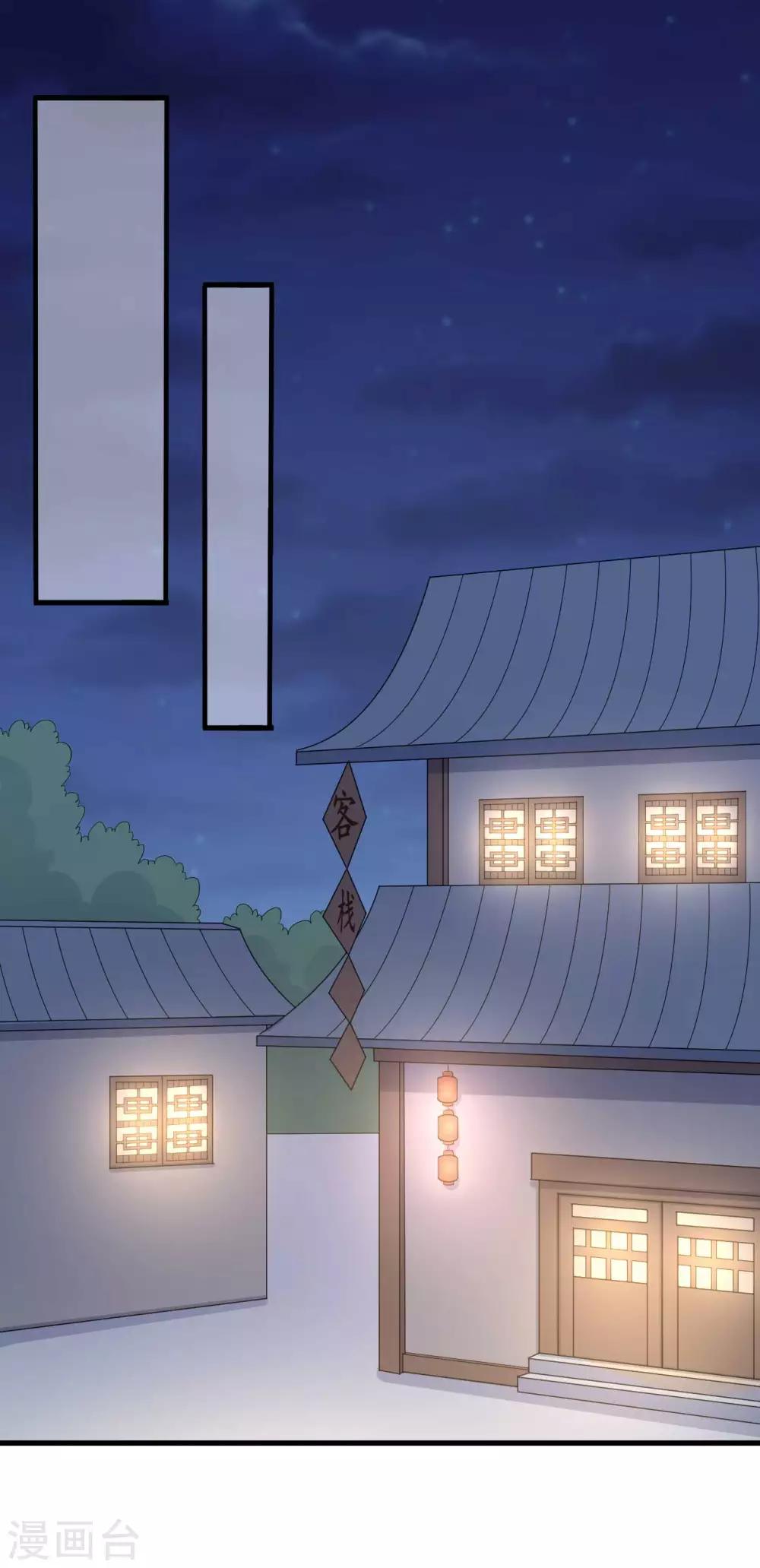 第56话 带娘子去个好地方-第56话