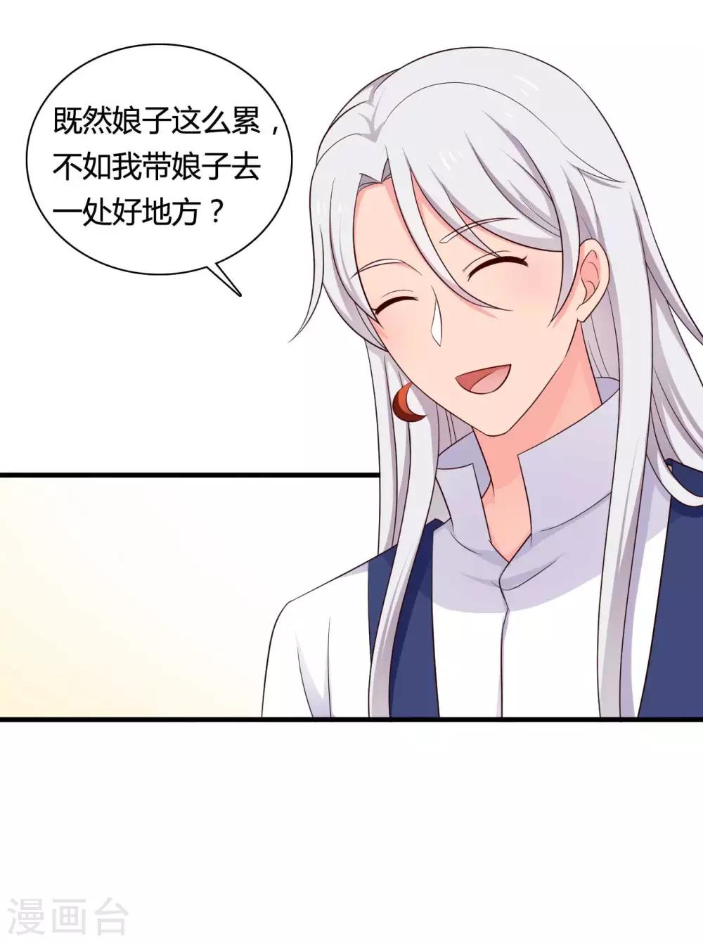 第56话 带娘子去个好地方-第56话