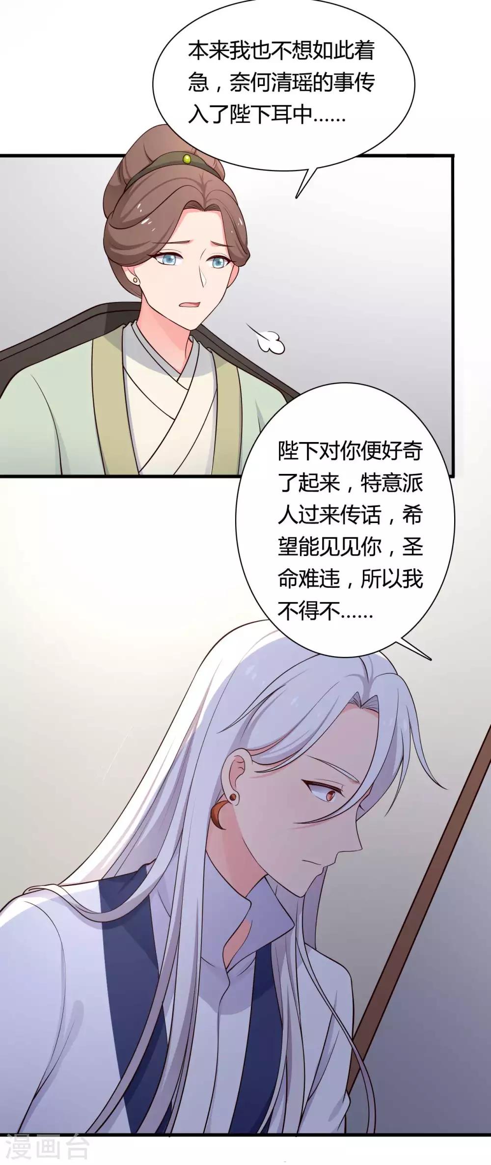 第56话 带娘子去个好地方-第56话