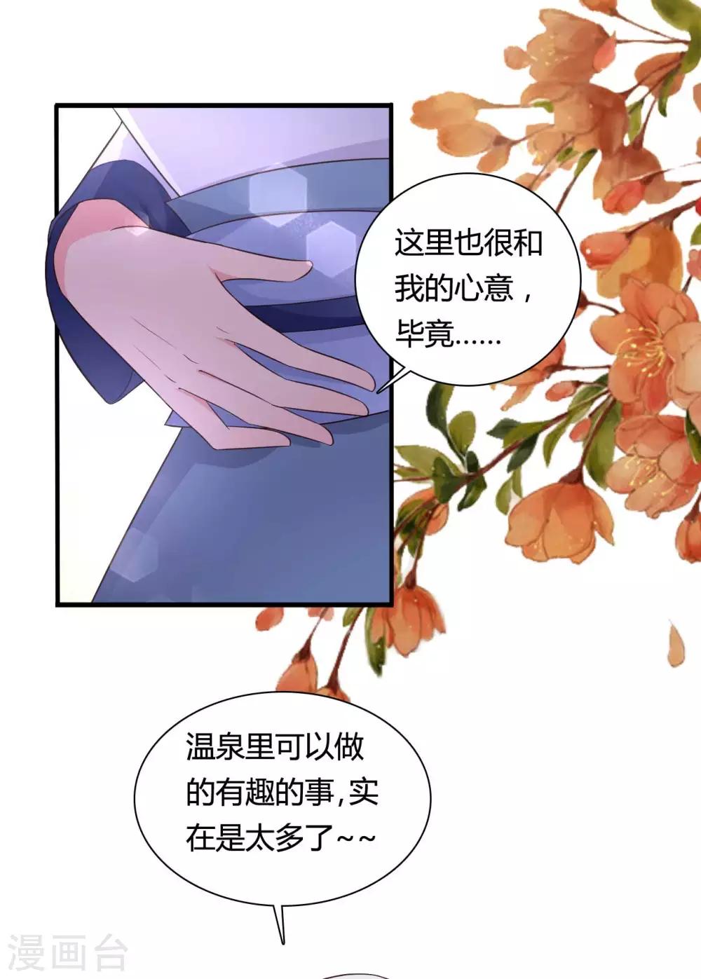 第56话 带娘子去个好地方-第56话