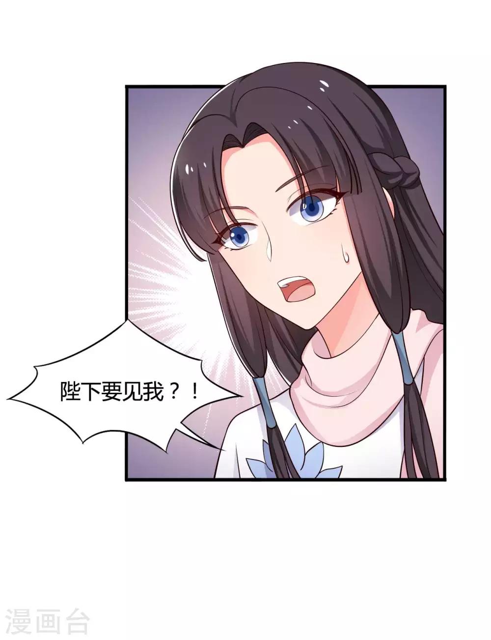 第56话 带娘子去个好地方-第56话