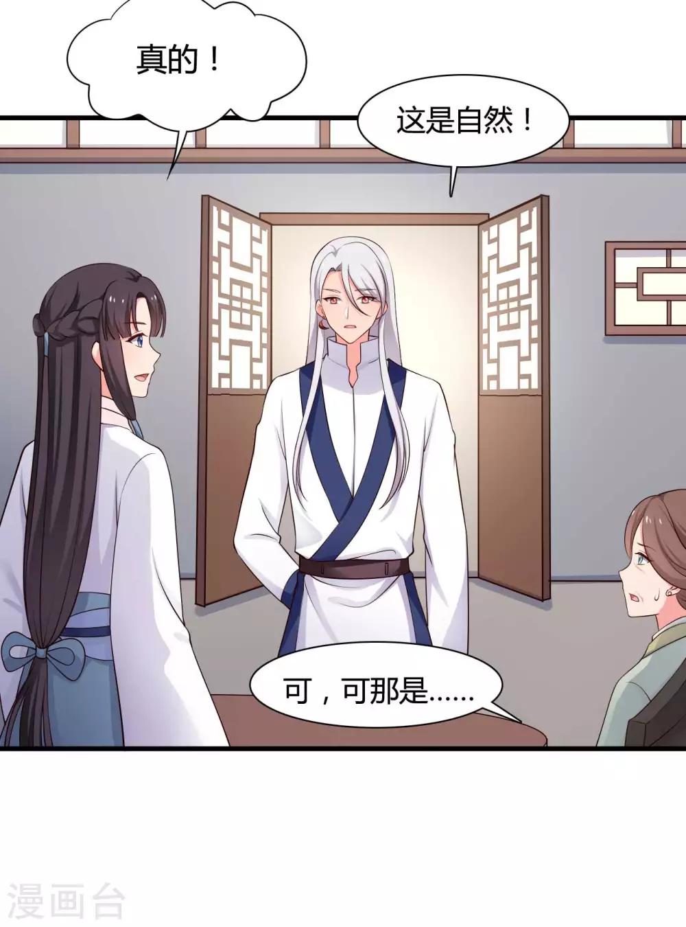 第56话 带娘子去个好地方-第56话