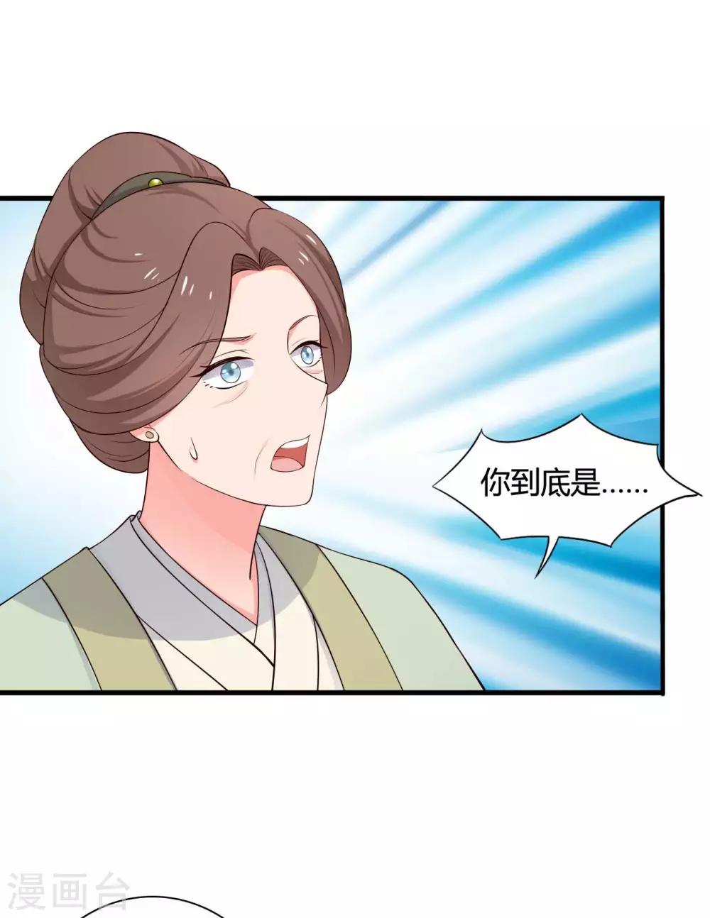 第56话 带娘子去个好地方-第56话
