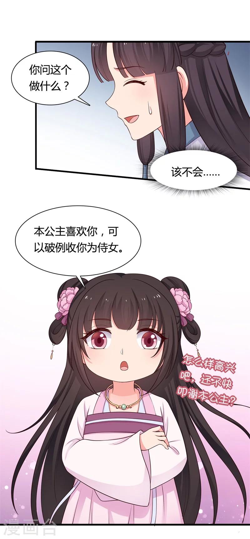 第58话 顾寒的辈分好高-第58话