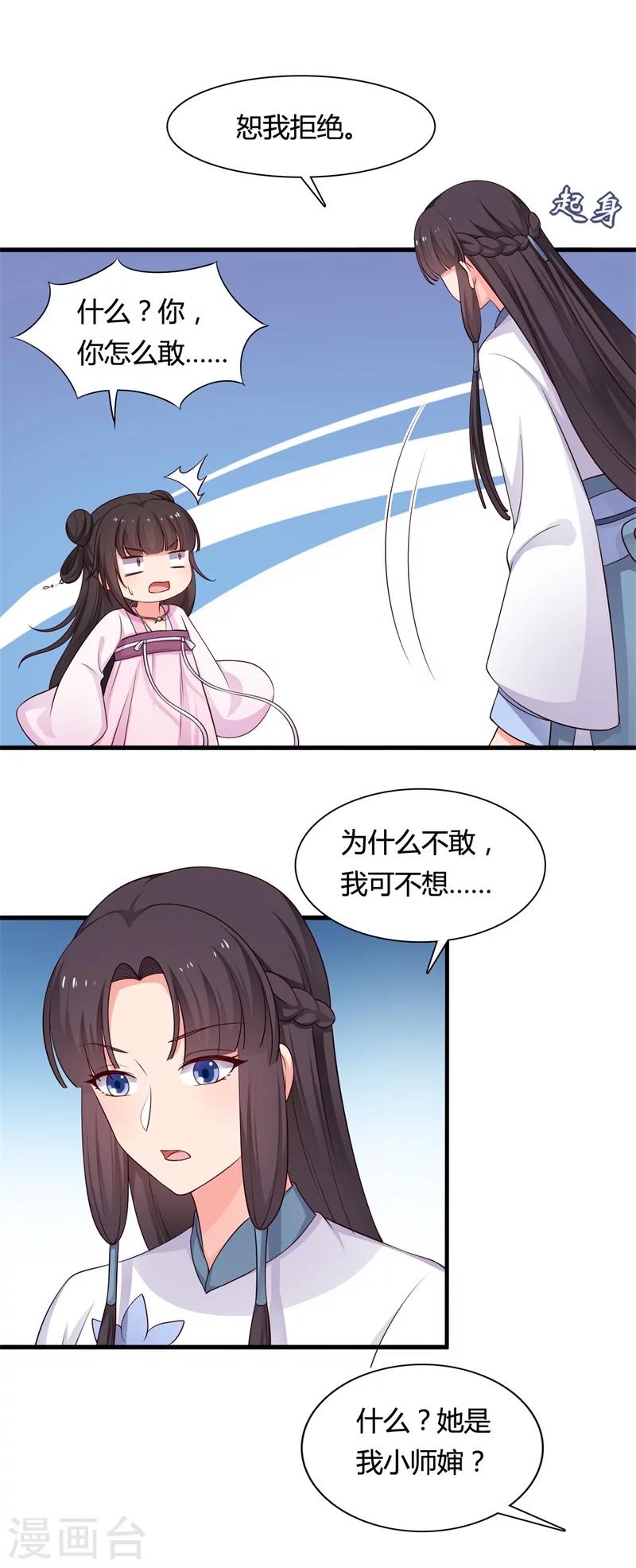 第58话 顾寒的辈分好高-第58话