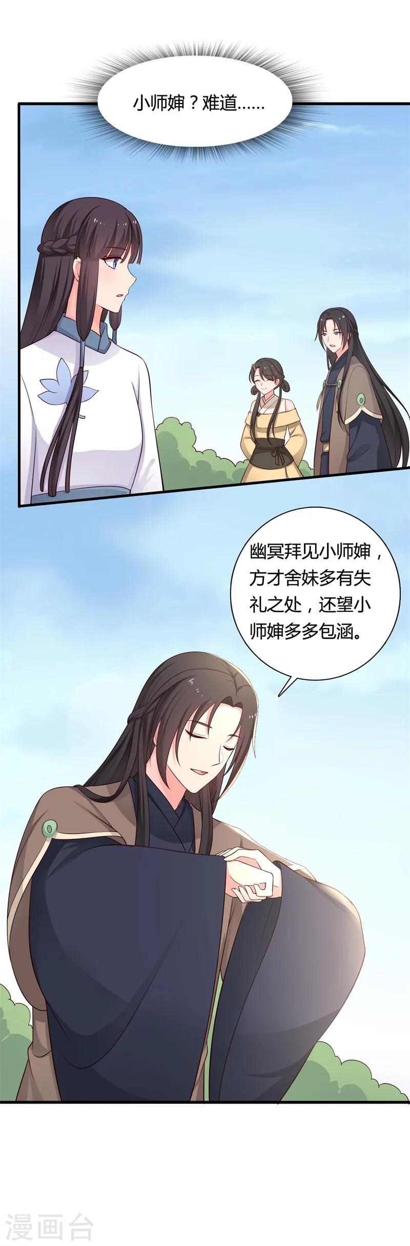 第58话 顾寒的辈分好高-第58话