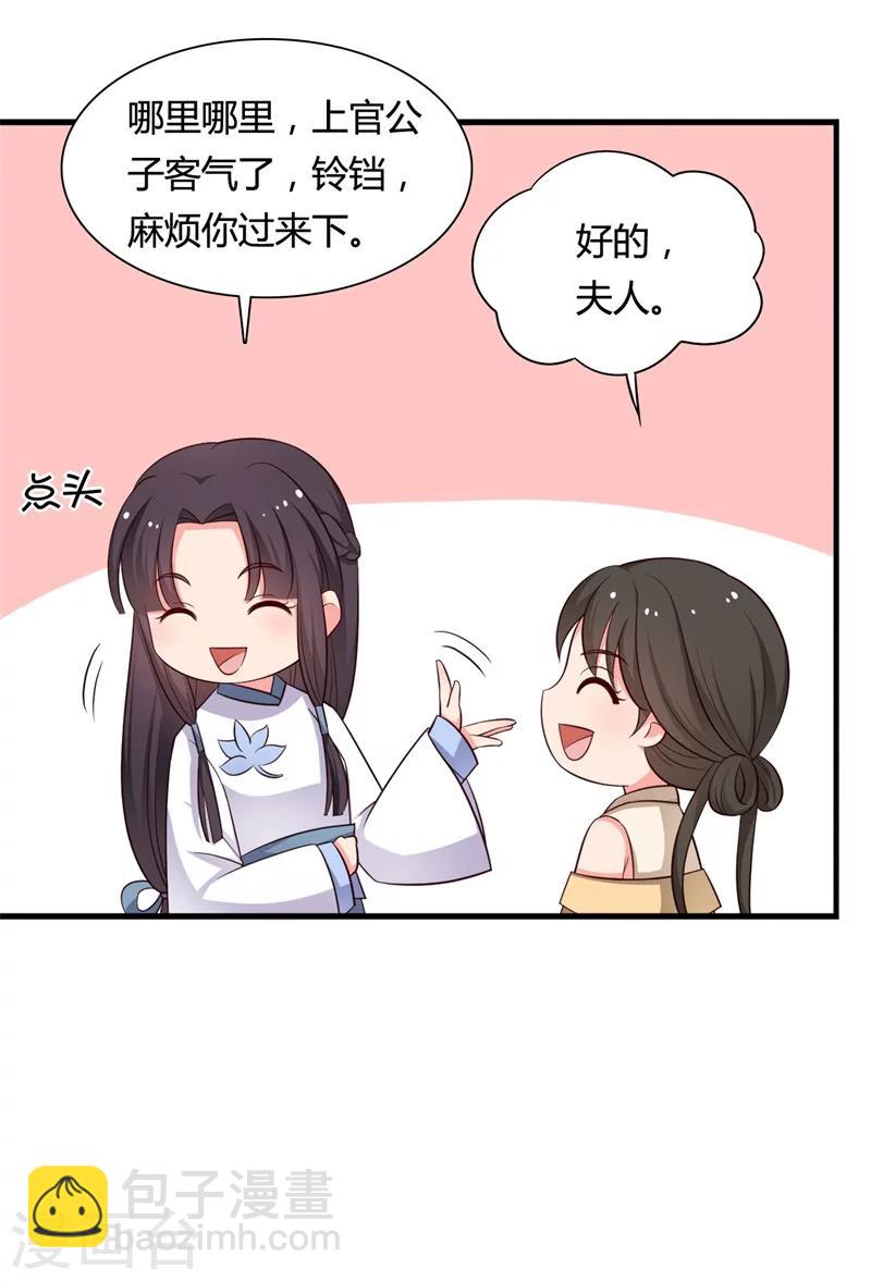第58话 顾寒的辈分好高-第58话