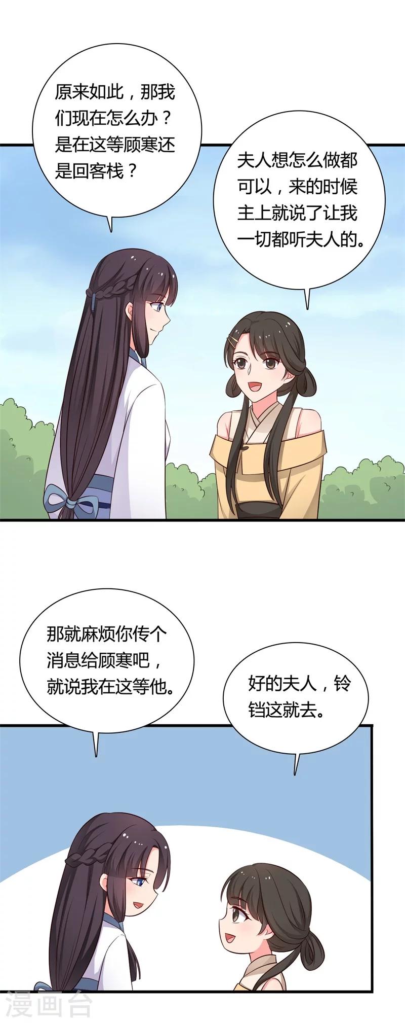 第58话 顾寒的辈分好高-第58话
