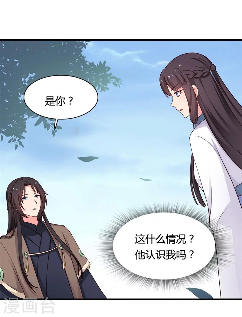 第58话 顾寒的辈分好高-第58话